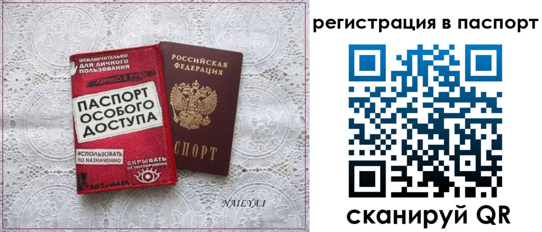 прописка в Лузе