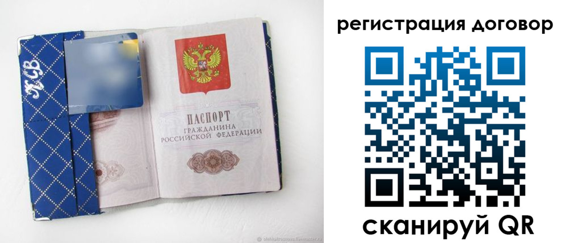 прописка от собственника в Лузе