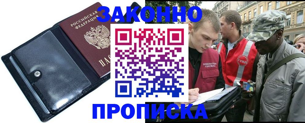 прописка ребенка в Лузе