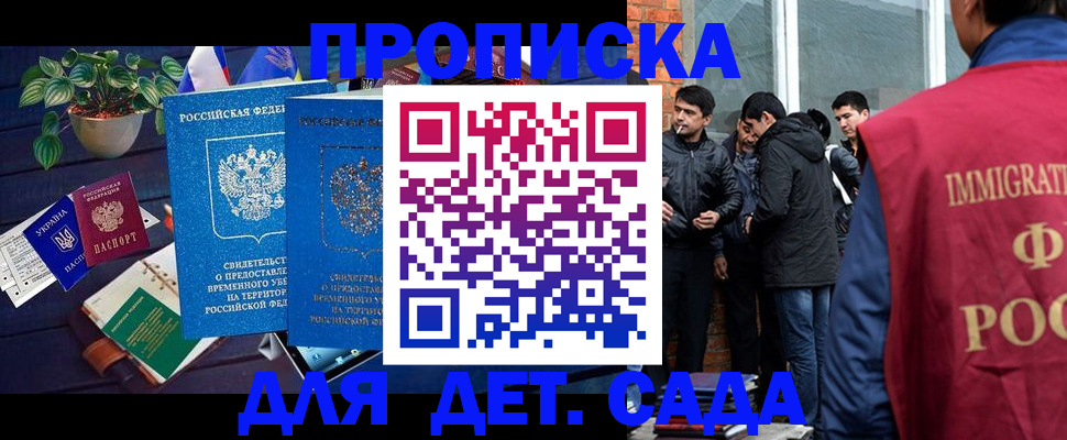 прописка для военкомата в Лузе