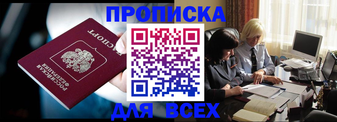 временная регистрация законно в Лузе