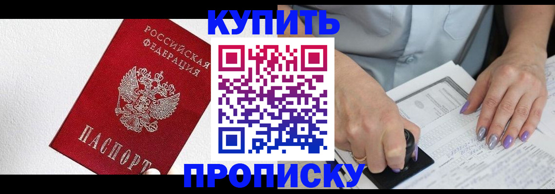 прописка паспорт в Лузе