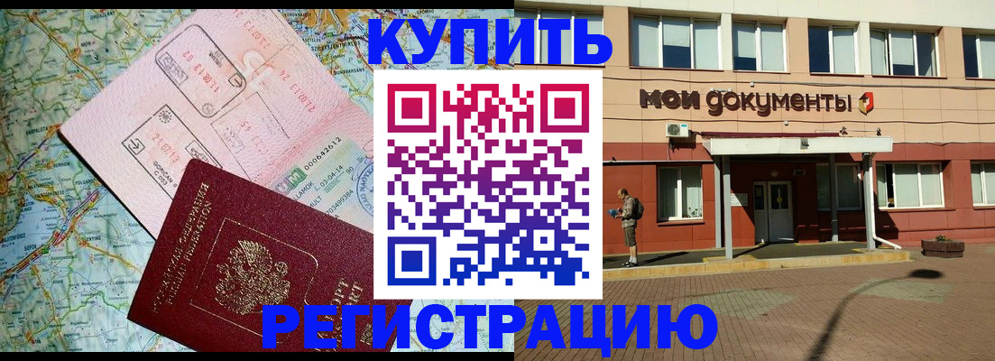 прописка для военкомата в Лузе