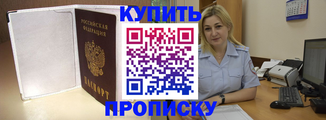 временная регистрация надежно в Лузе