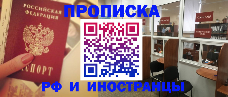 временная регистрация собственник в Лузе