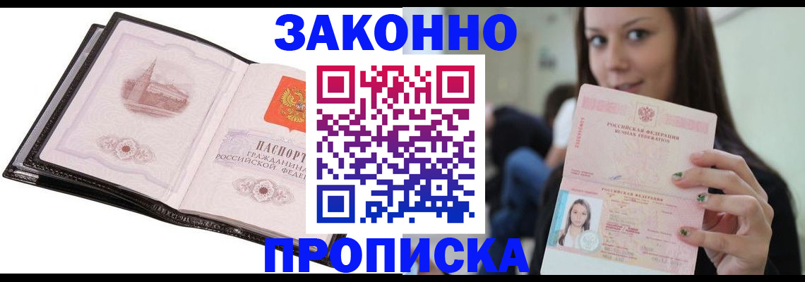 временная регистрация в квартире в Лузе